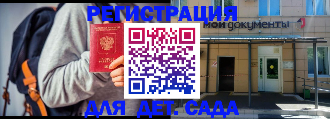 прописка для работы в Карталах