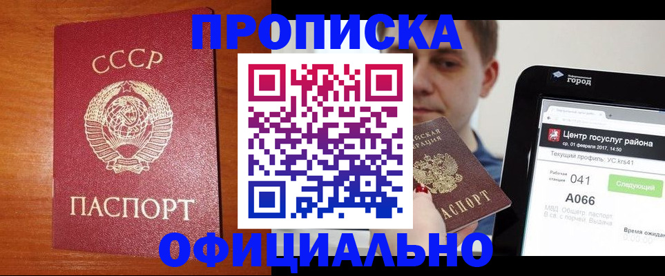 временная регистрация гарантия в Карталах