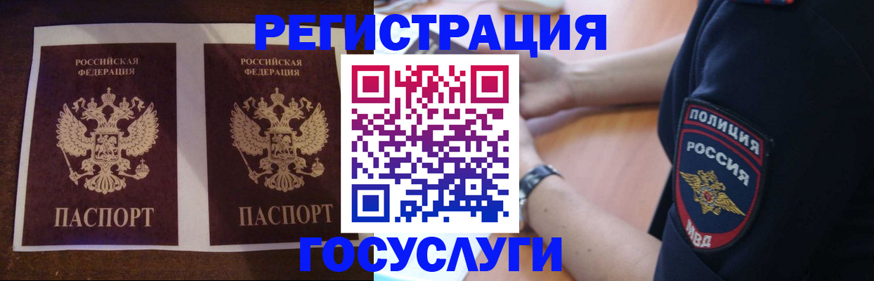 временная регистрация законно в Карталах