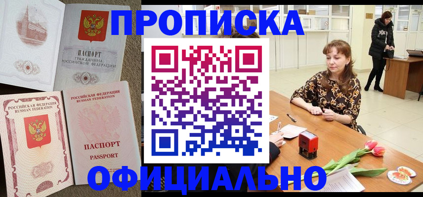 временная регистрация в квартире в Карталах