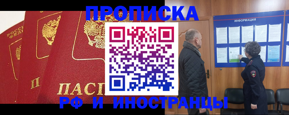 купить прописку в Карталах