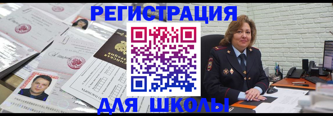 прописка для военкомата в Карталах